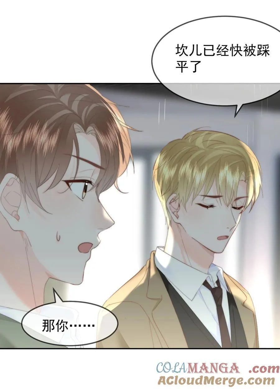 067 永远有交点 第29页