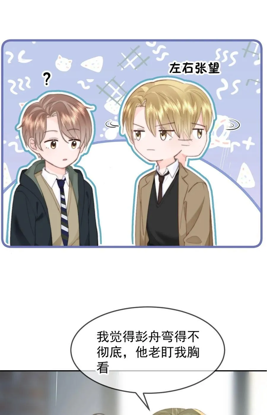 067 永远有交点 第30页