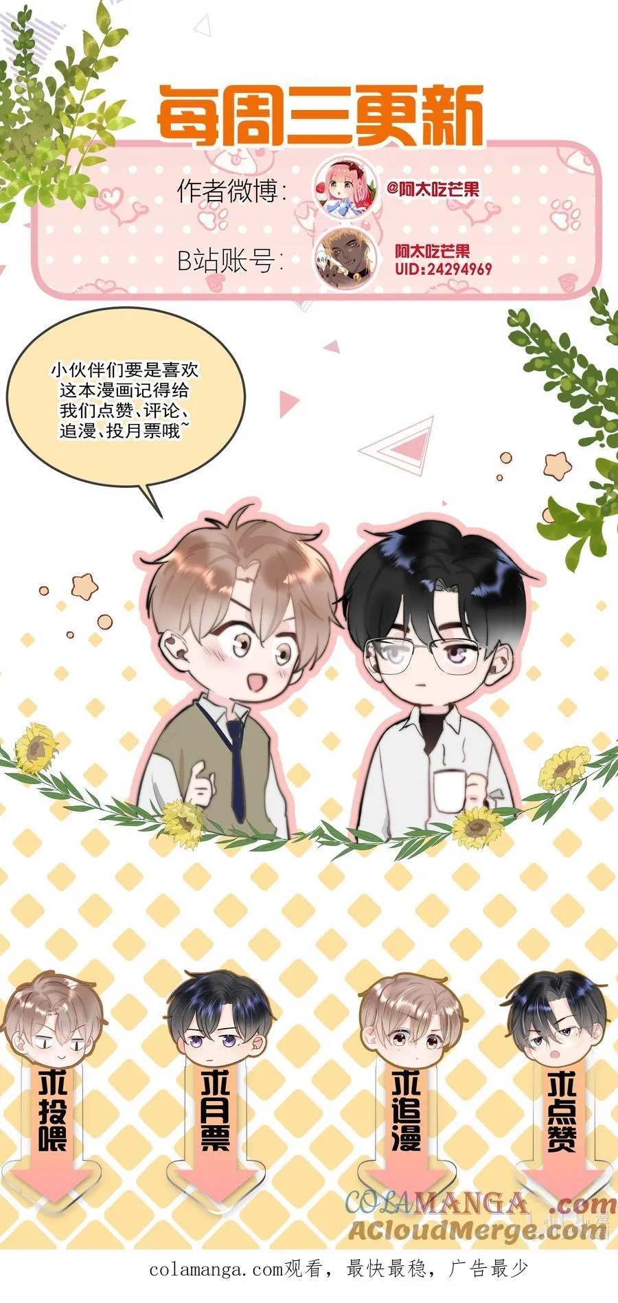 067 永远有交点 第33页