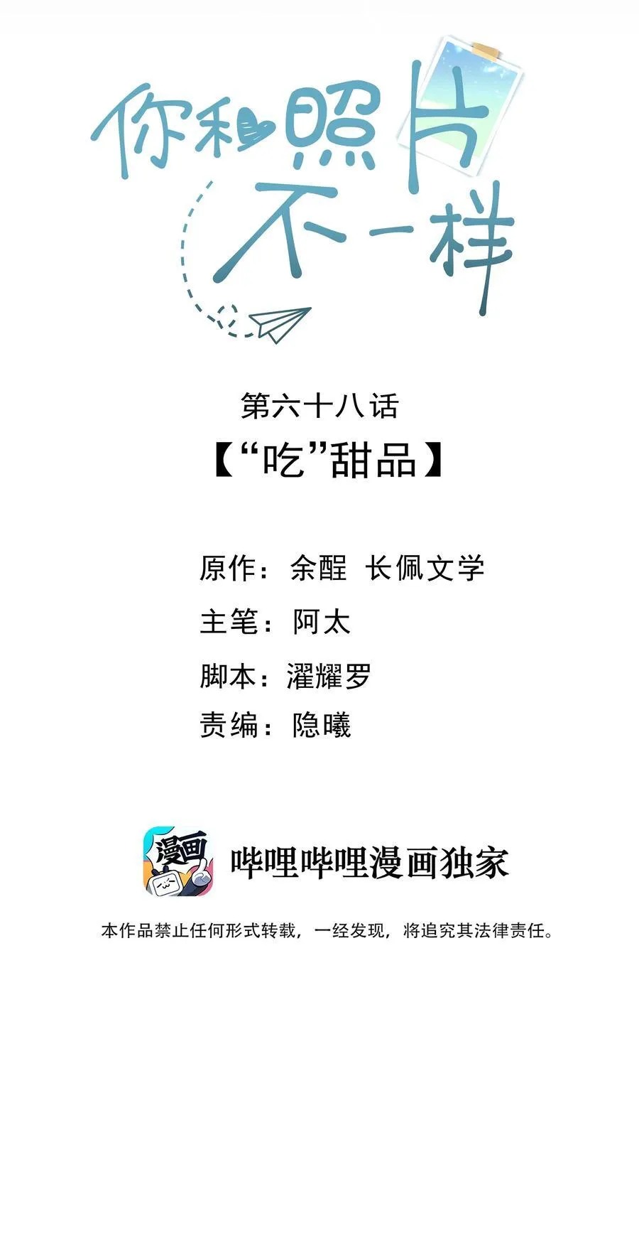 068 “吃”甜品 第2页
