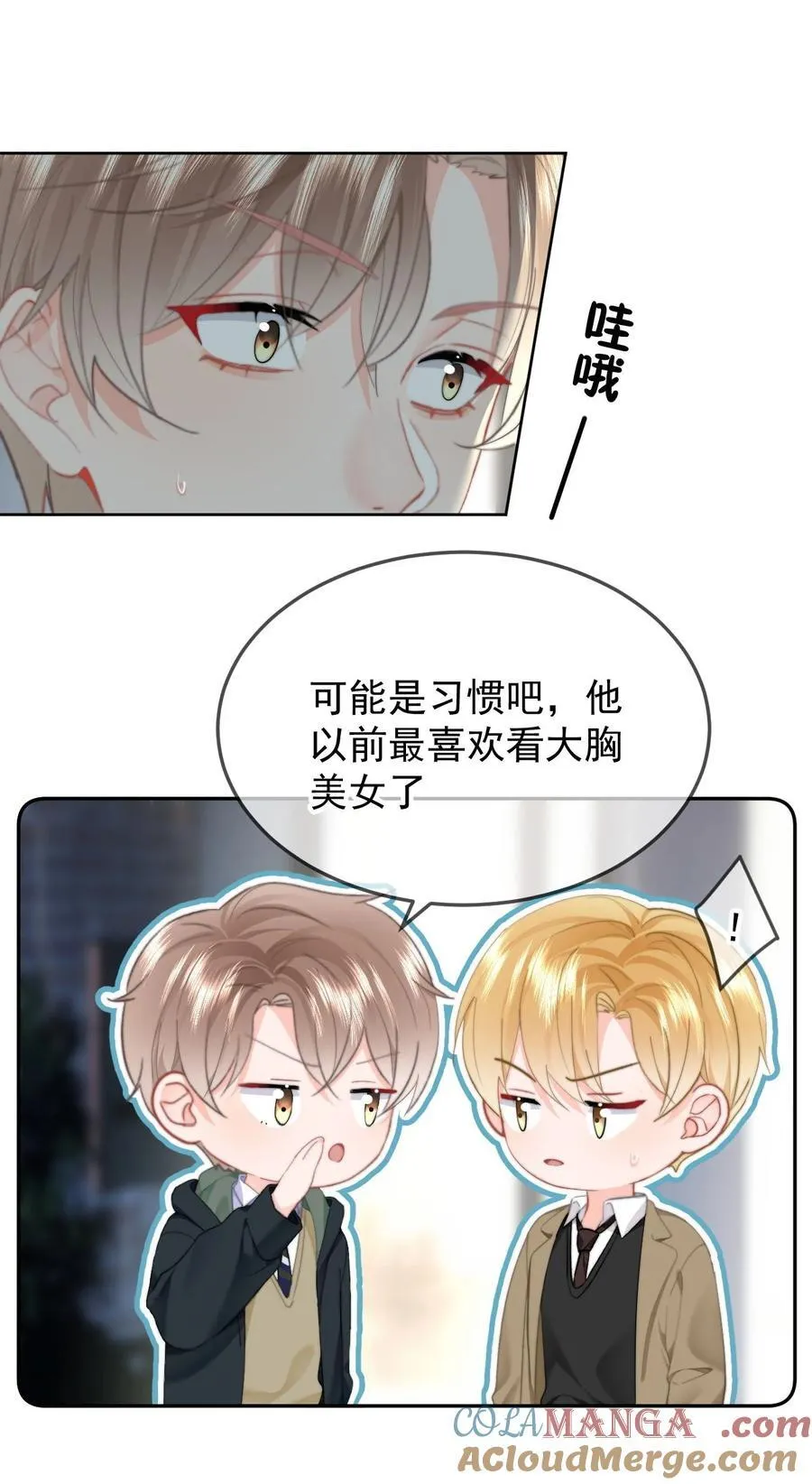 068 “吃”甜品 第3页