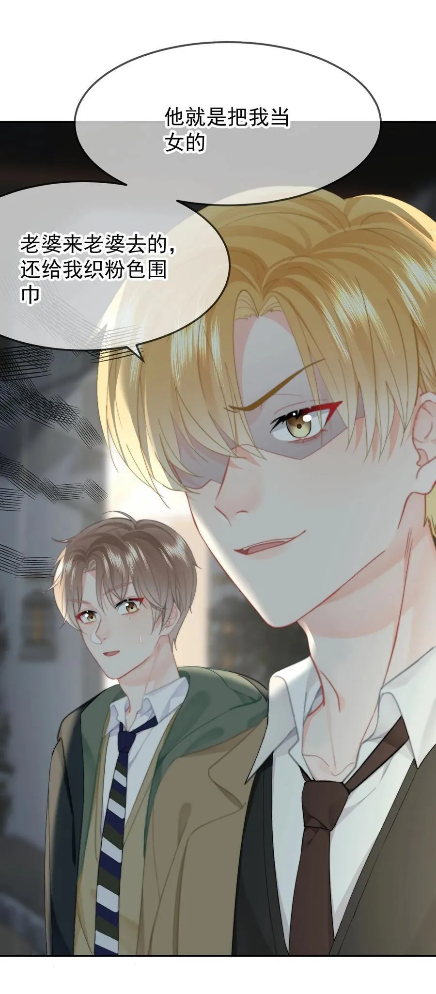 068 “吃”甜品 第4页