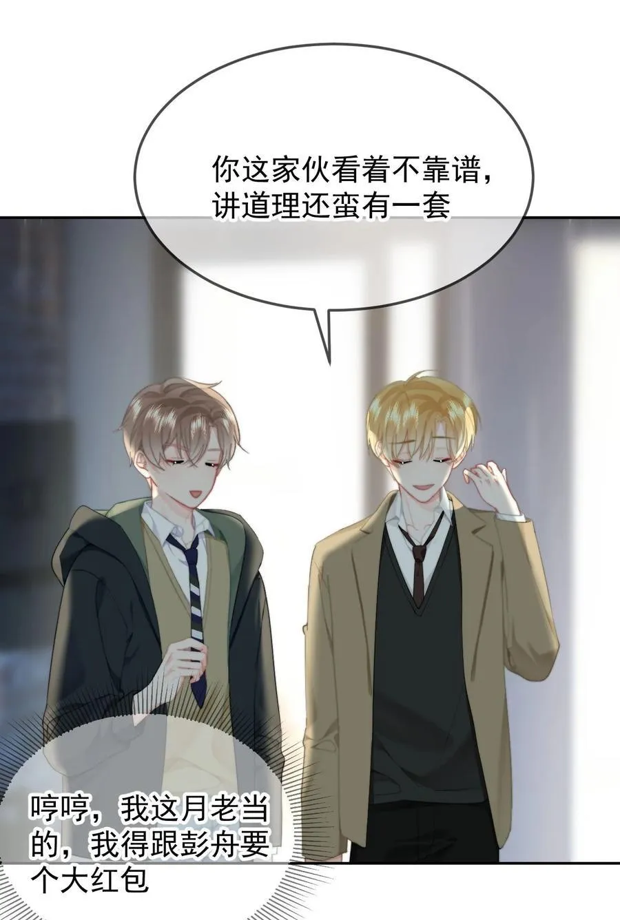 068 “吃”甜品 第6页