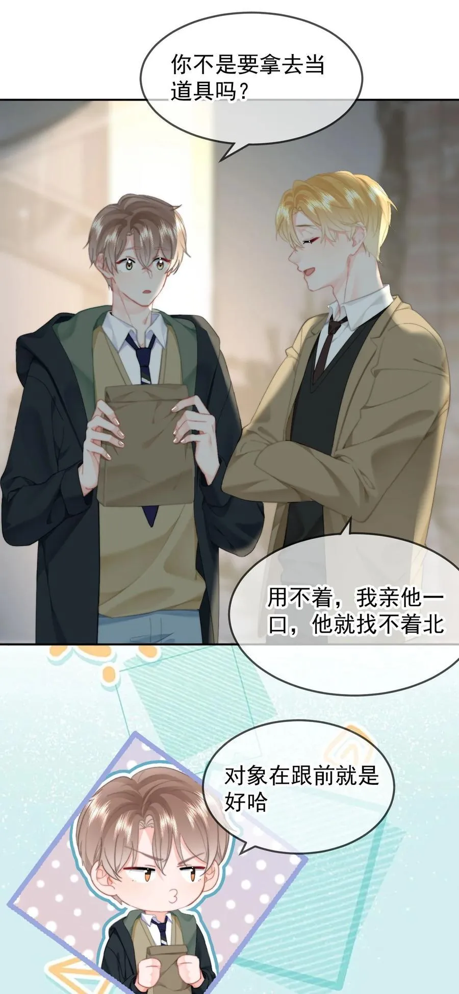 068 “吃”甜品 第8页