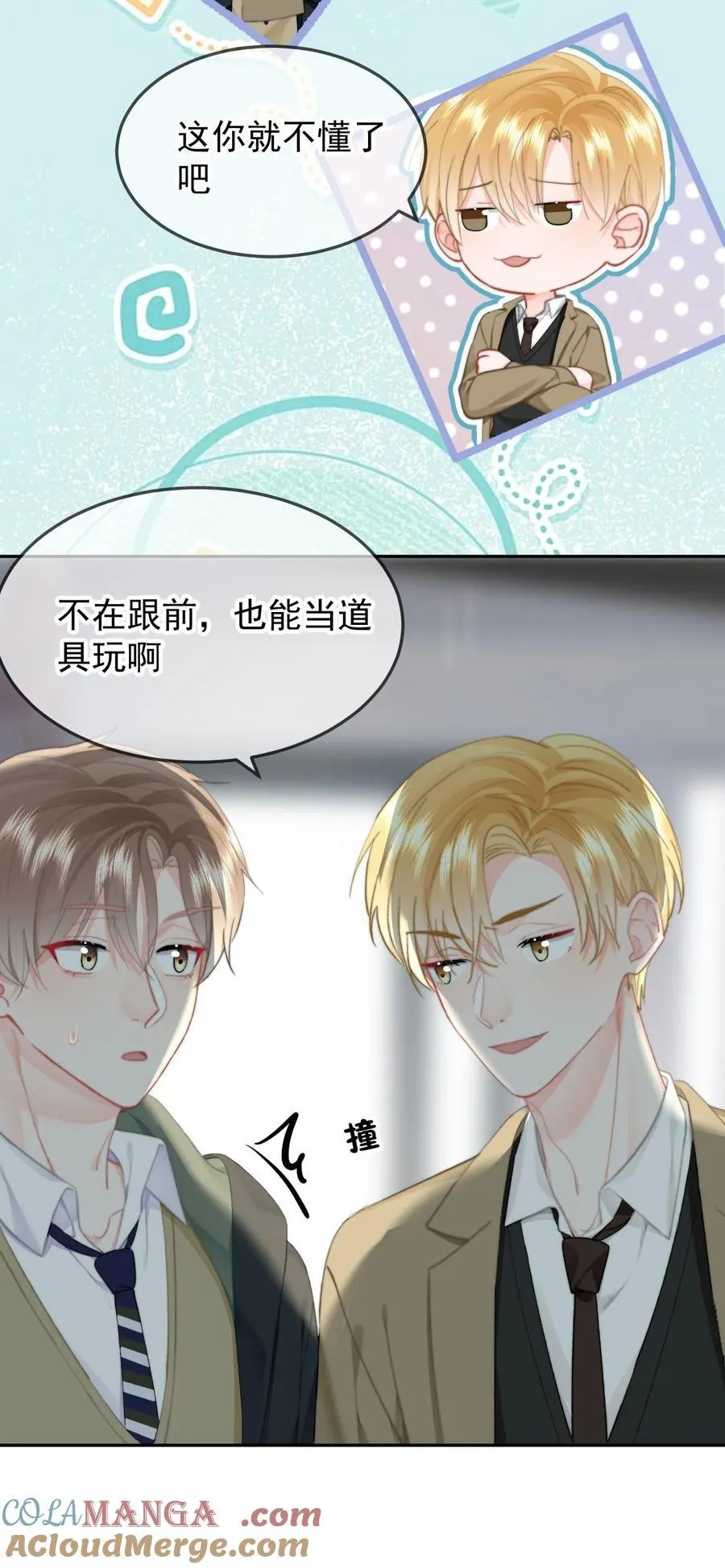 068 “吃”甜品 第9页