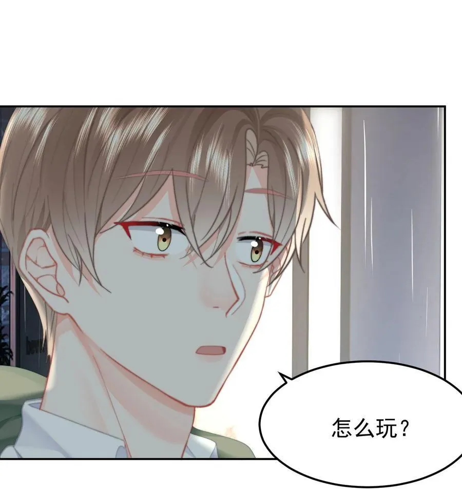 068 “吃”甜品 第10页