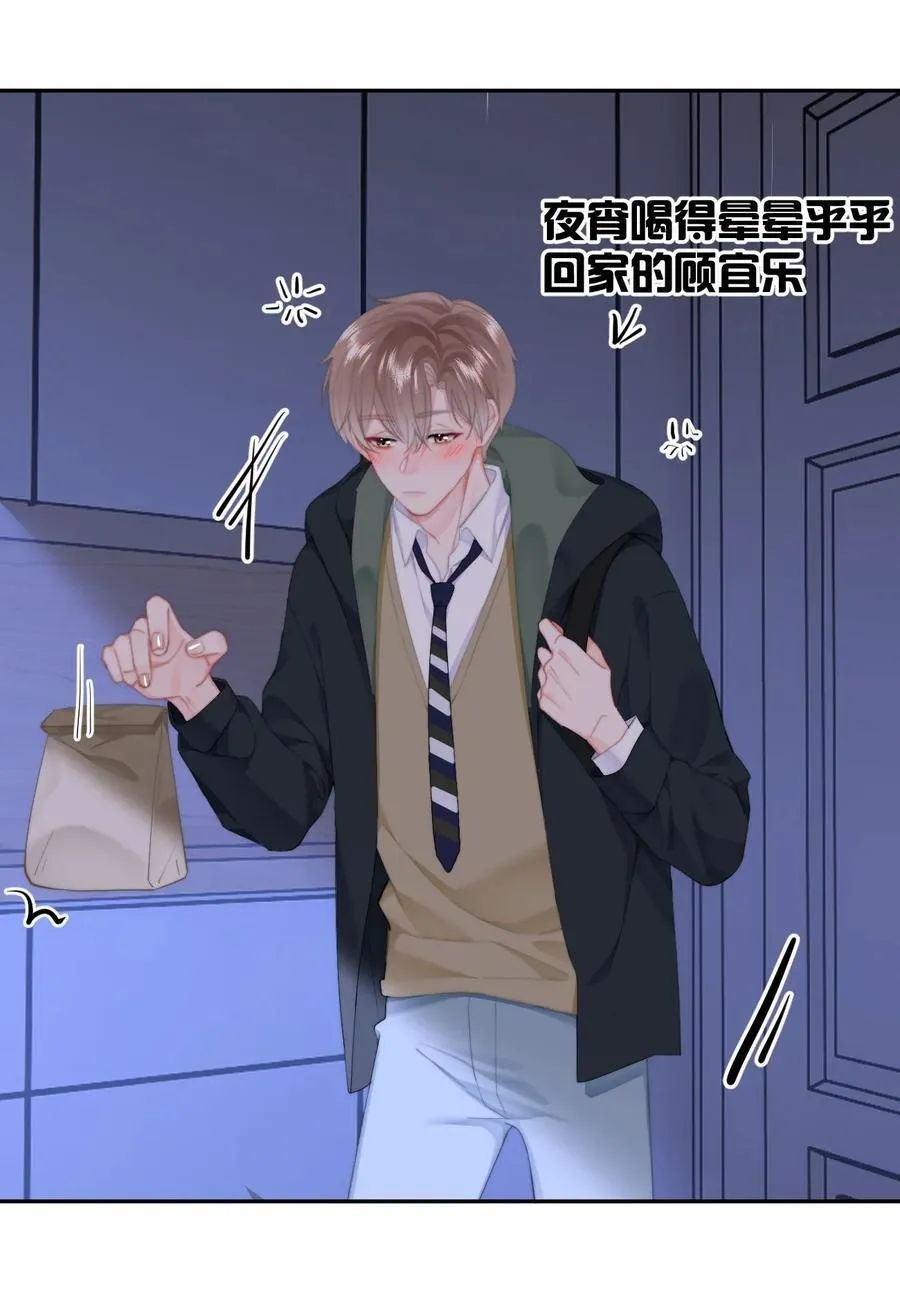 068 “吃”甜品 第12页