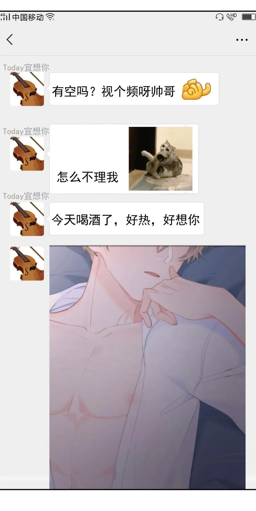 068 “吃”甜品 第18页