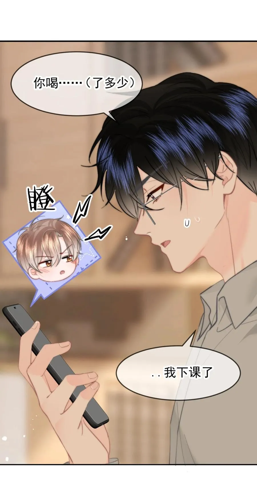 068 “吃”甜品 第24页