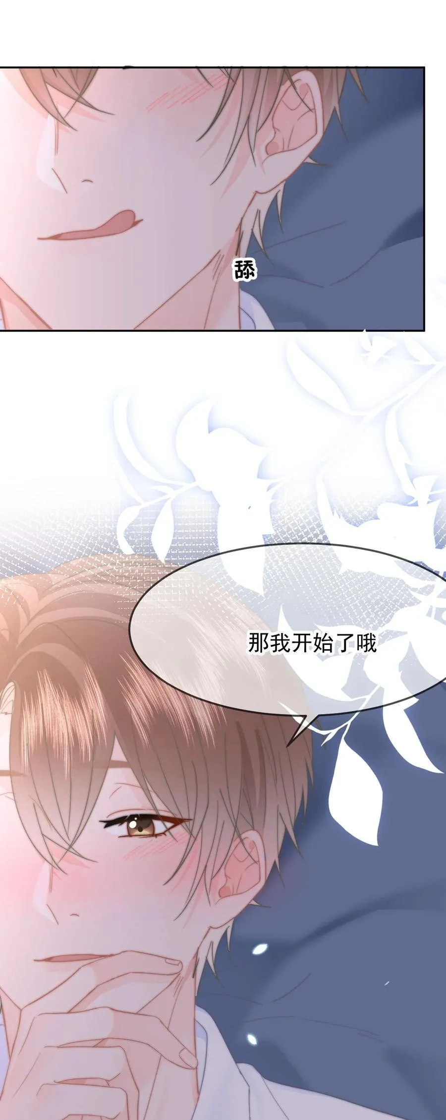 068 “吃”甜品 第28页