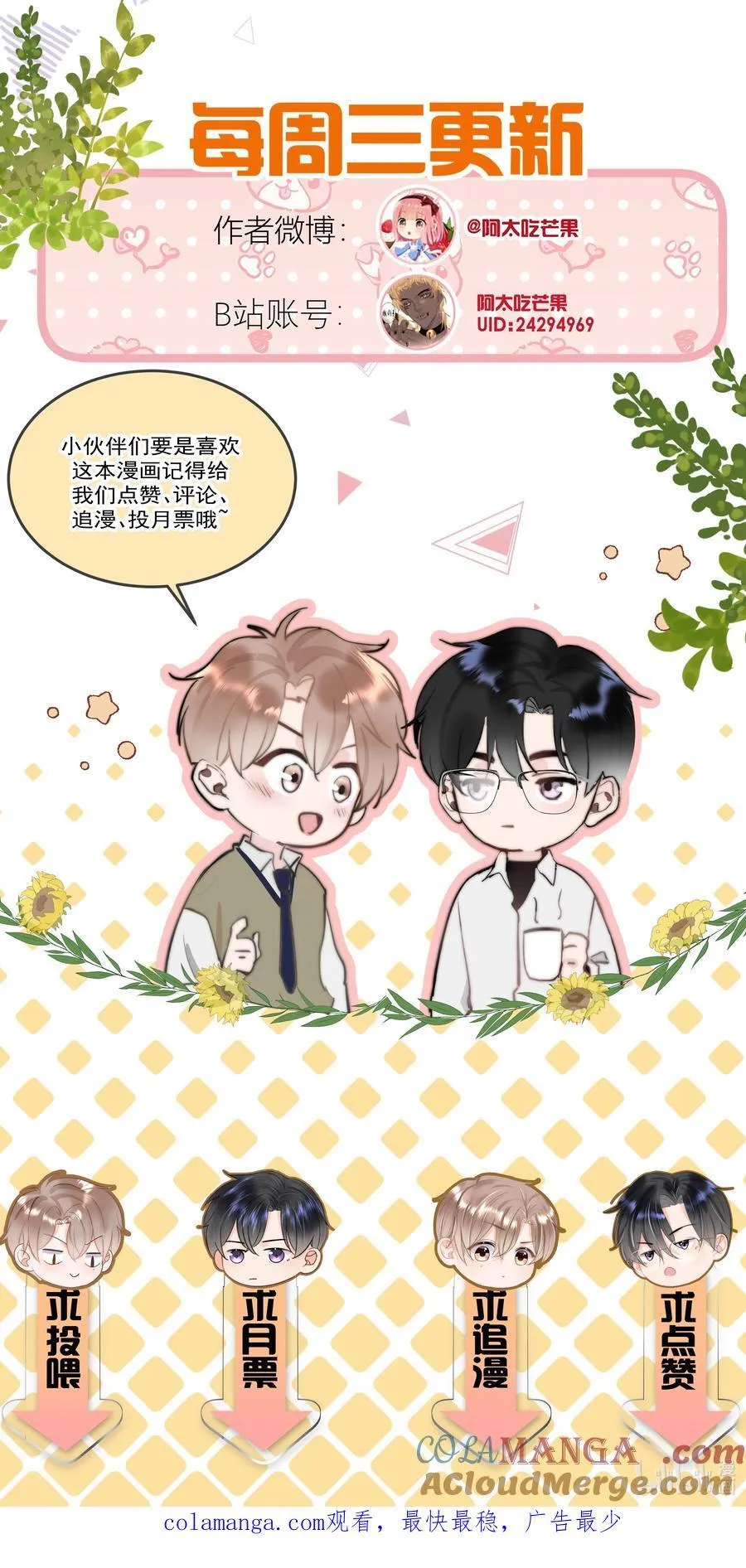 068 “吃”甜品 第31页