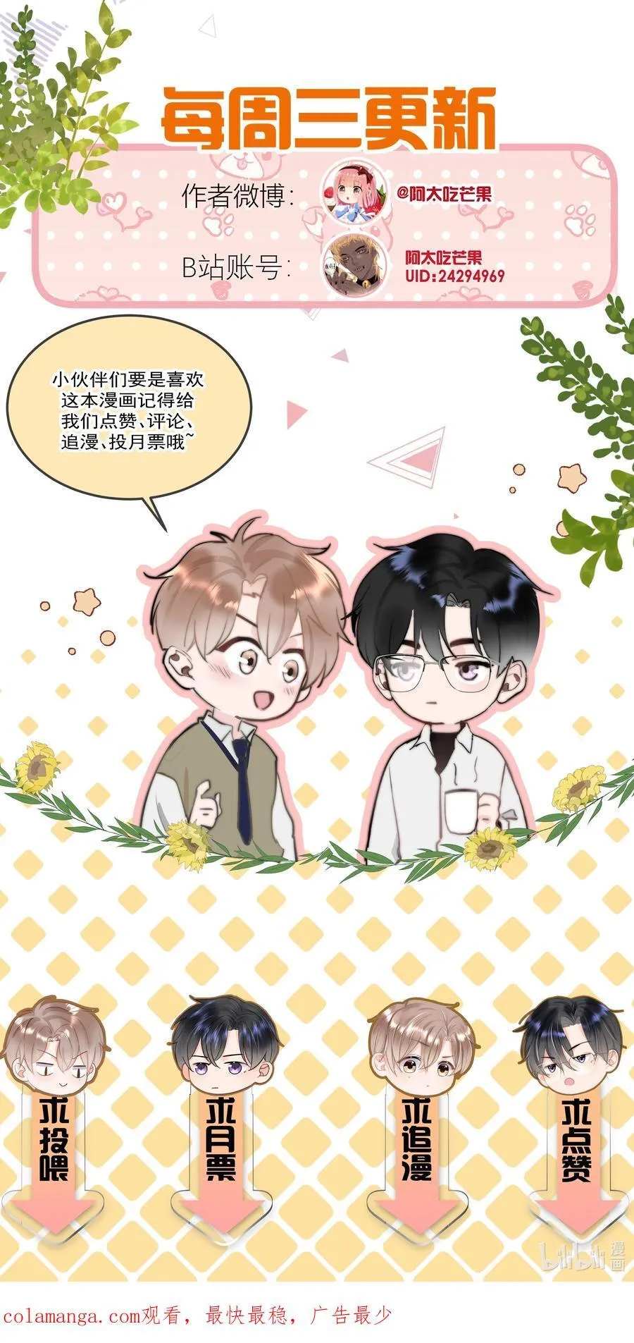 069 想从哪里开始？ 第28页