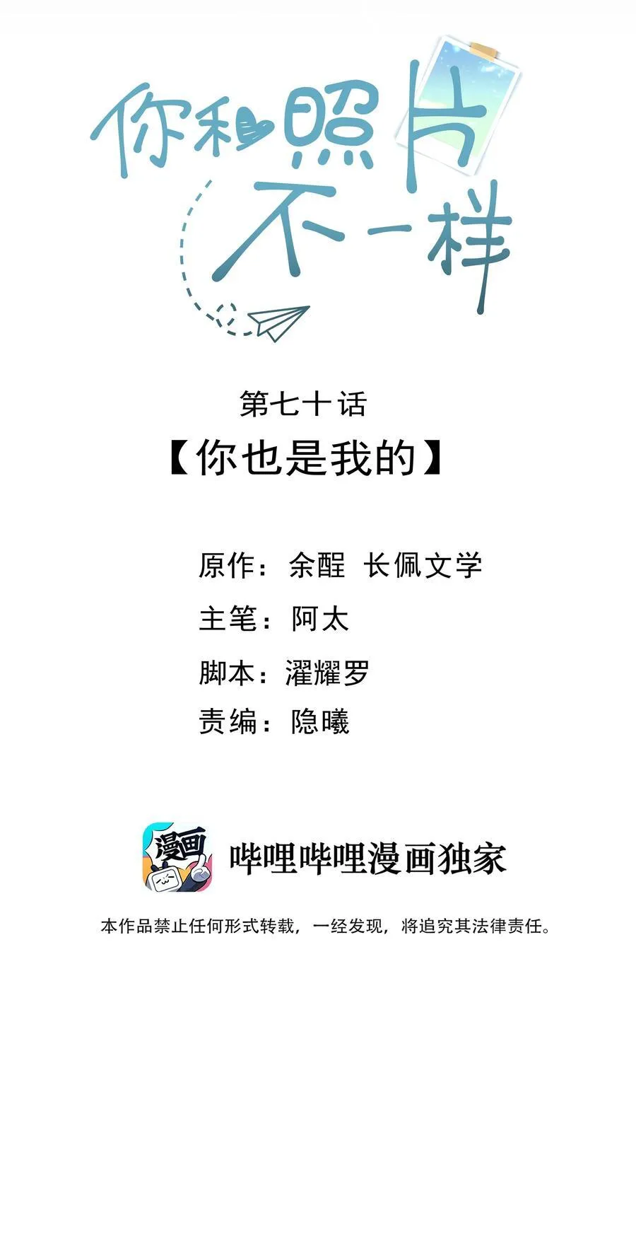 070 你也是我的 第2页