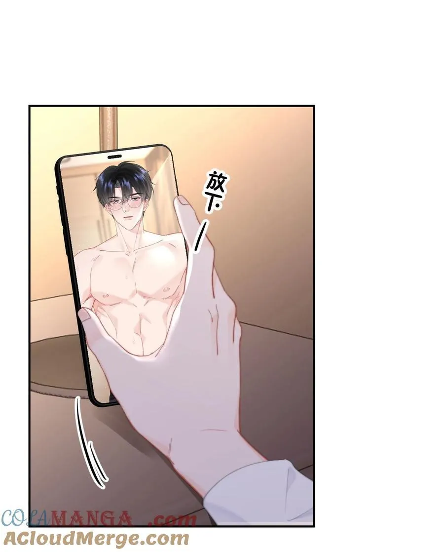070 你也是我的 第3页