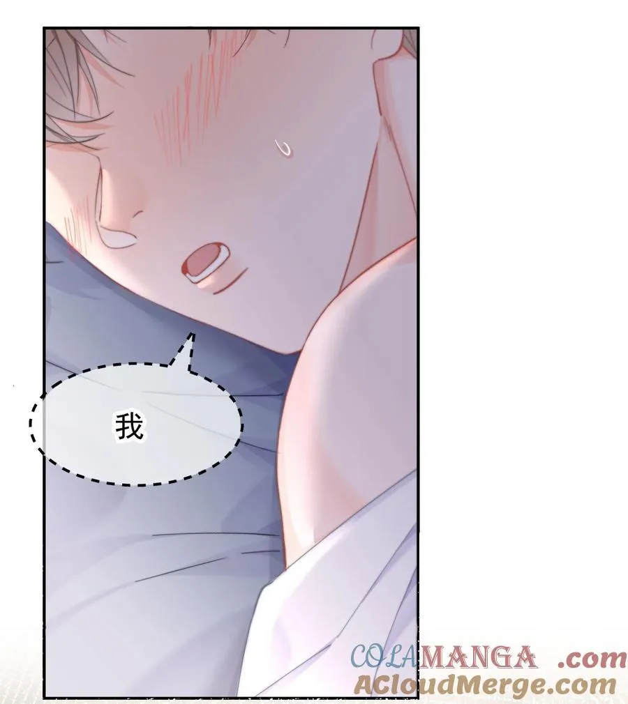 070 你也是我的 第7页