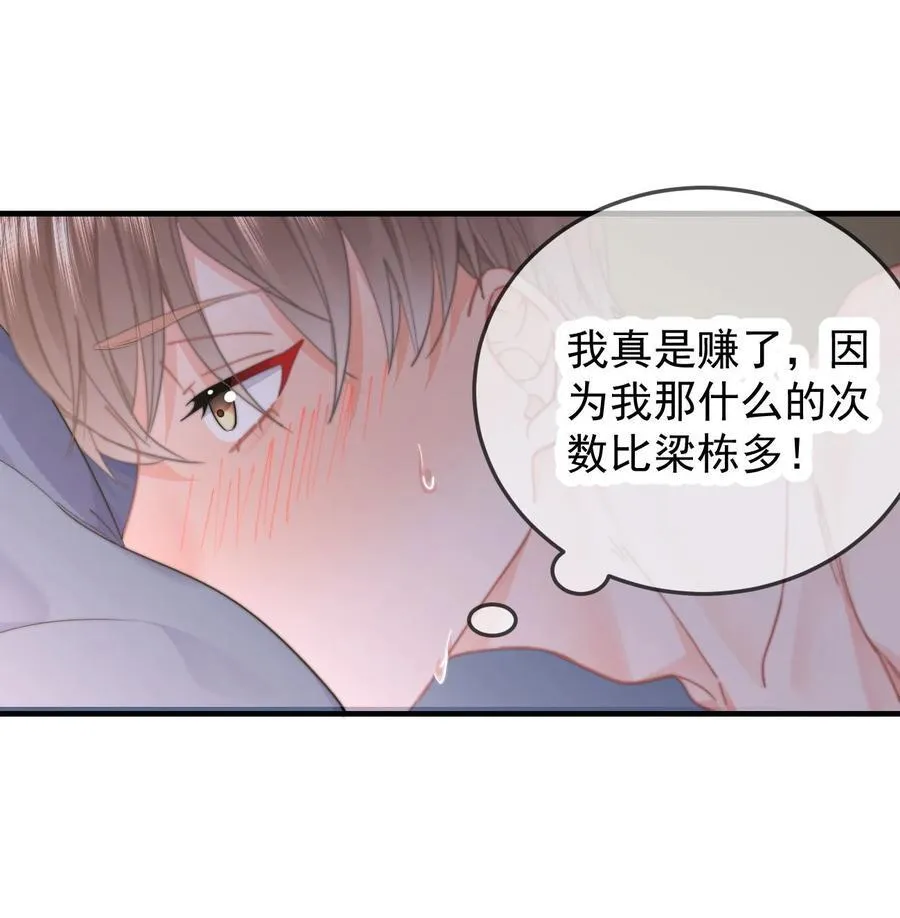070 你也是我的 第12页
