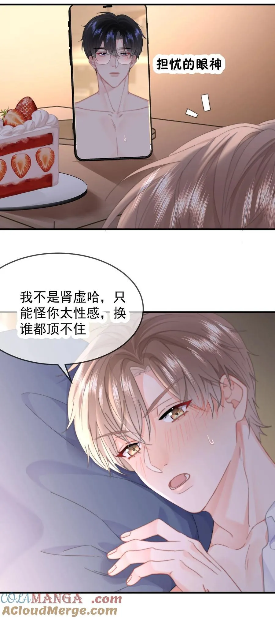 070 你也是我的 第13页