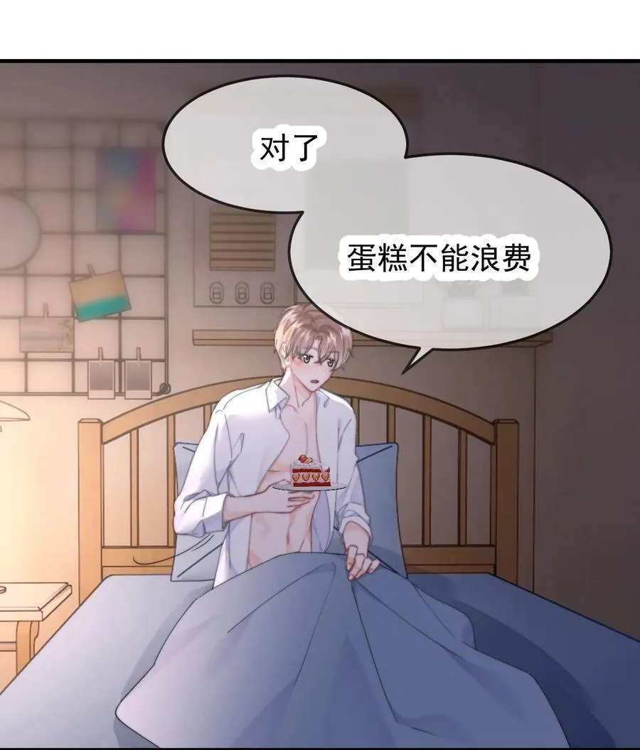 070 你也是我的 第14页