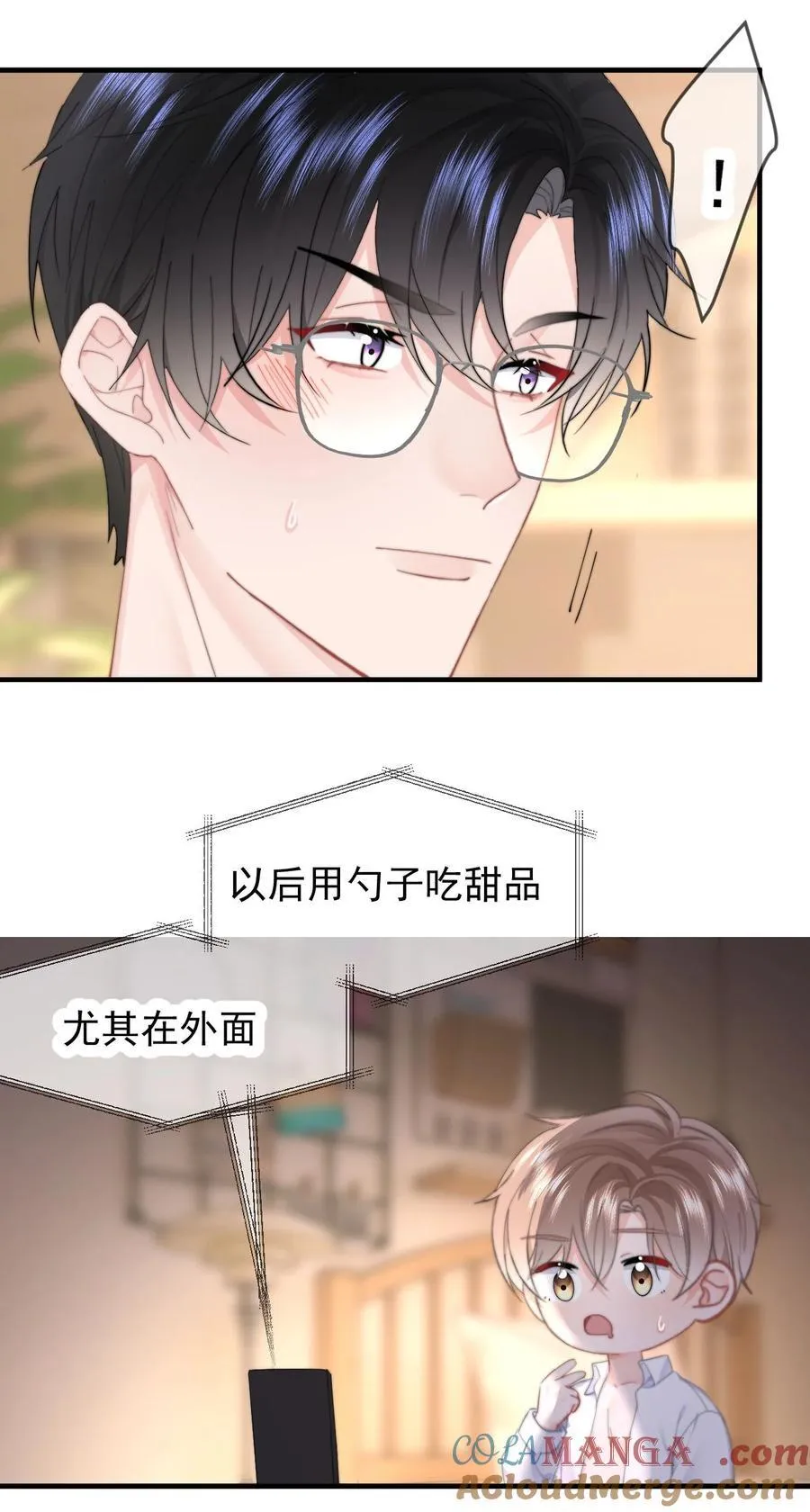 070 你也是我的 第17页
