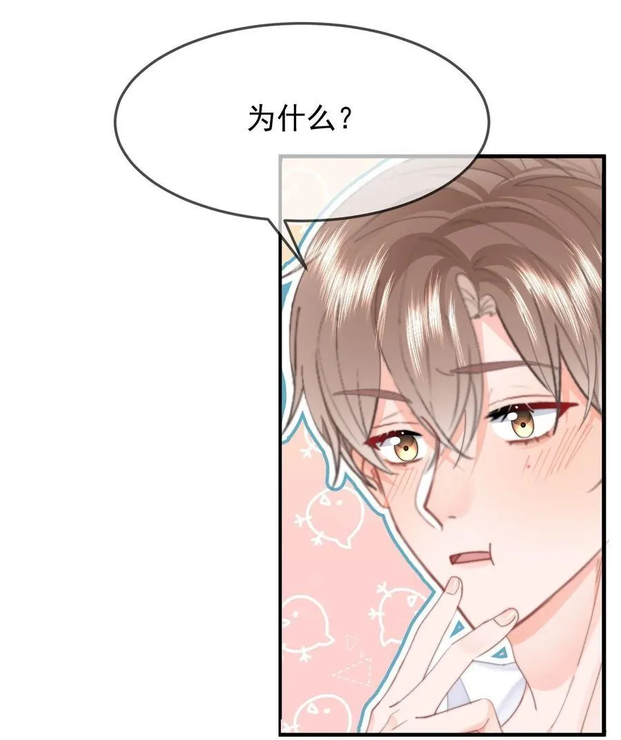 070 你也是我的 第18页