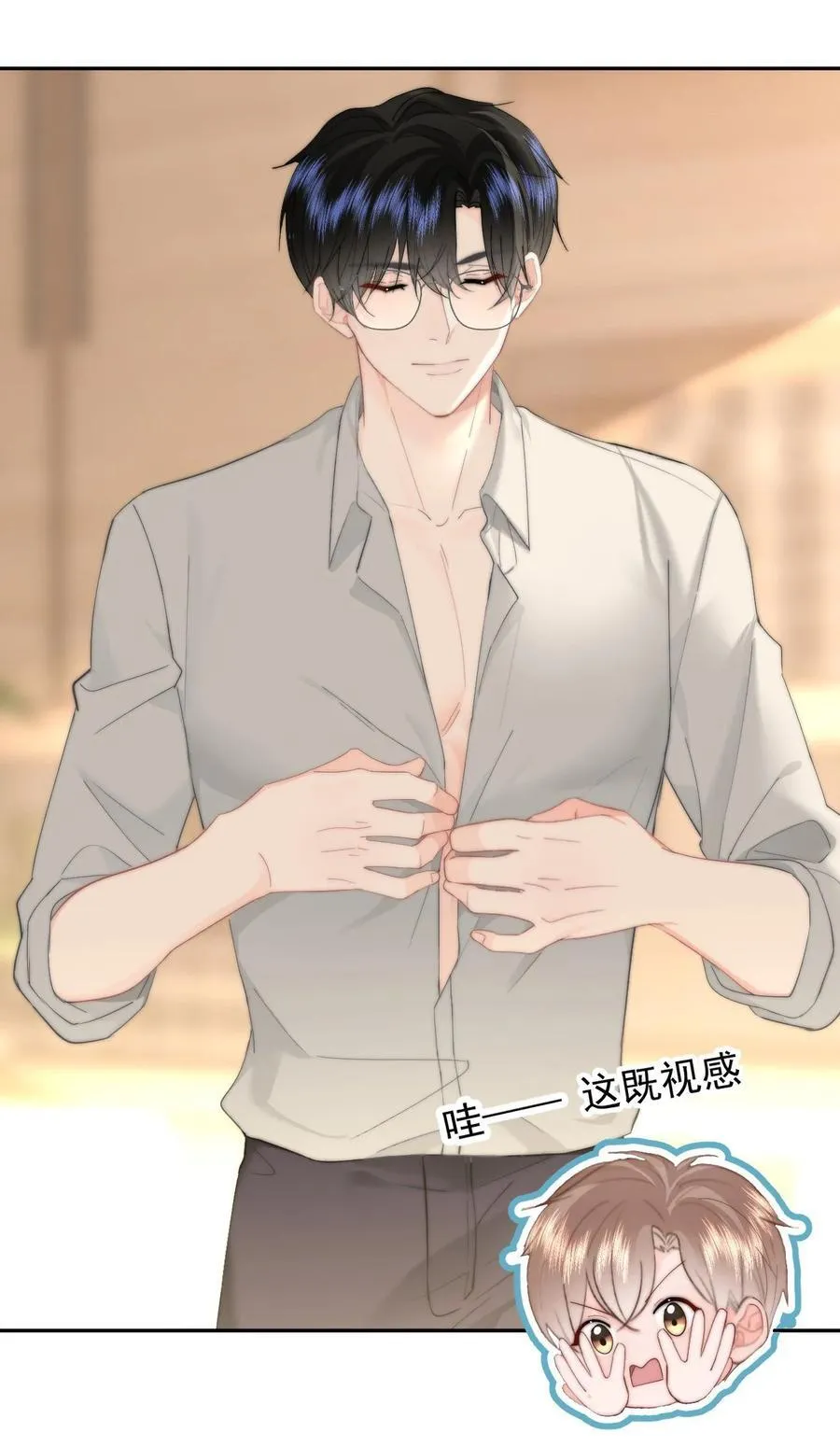 070 你也是我的 第22页