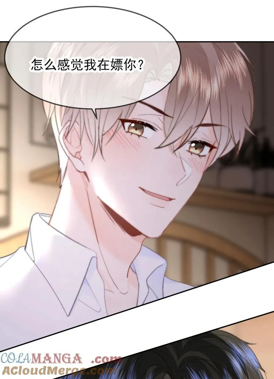 070 你也是我的 第23页