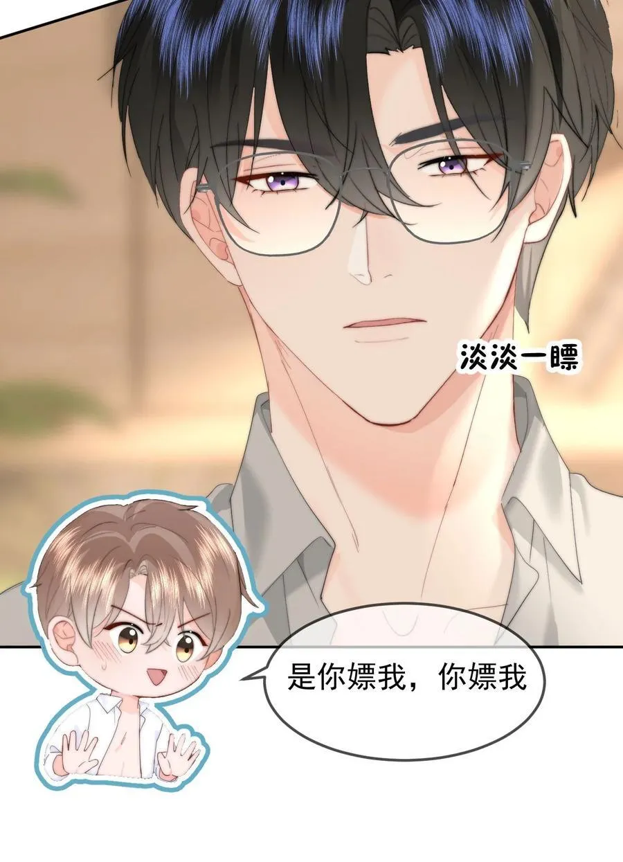 070 你也是我的 第24页
