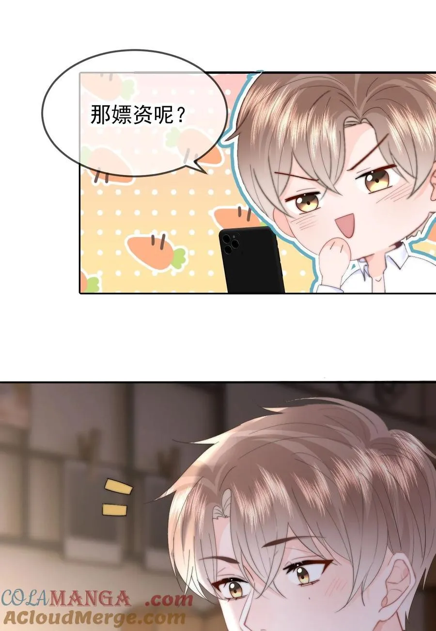 070 你也是我的 第25页