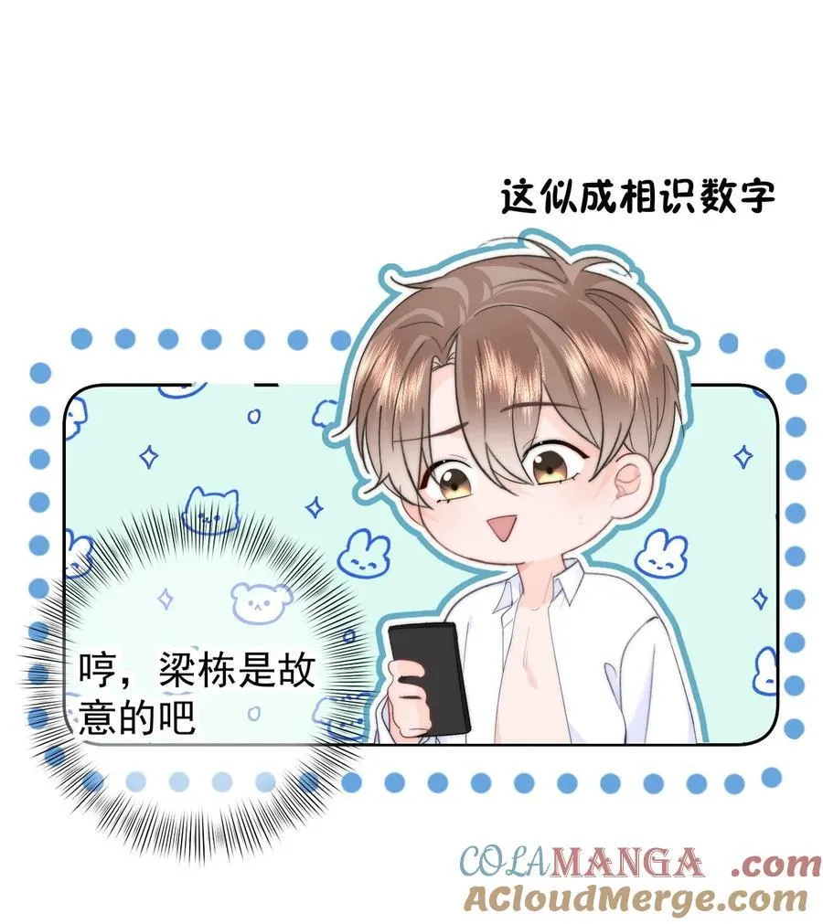 070 你也是我的 第27页