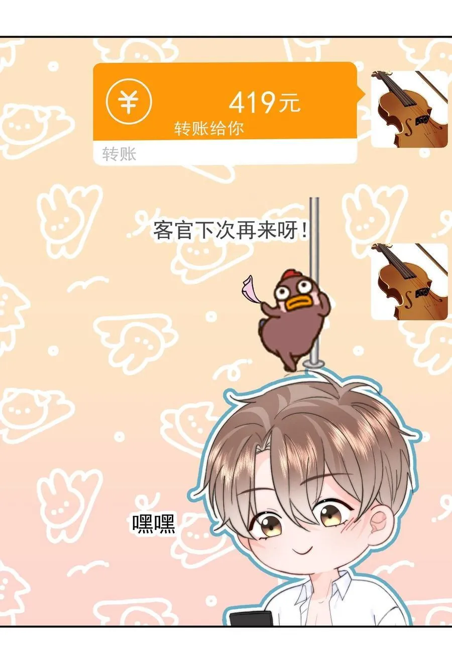 070 你也是我的 第28页