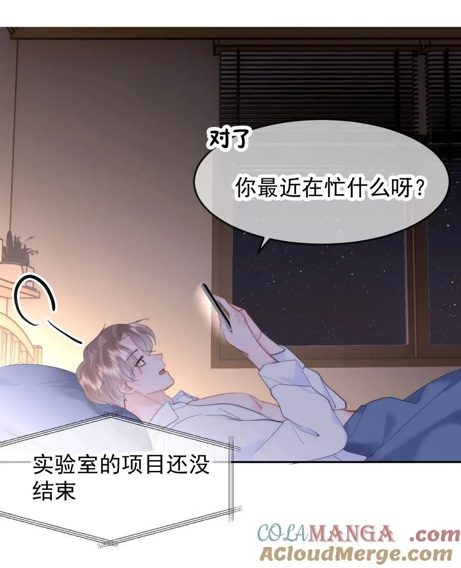 070 你也是我的 第29页