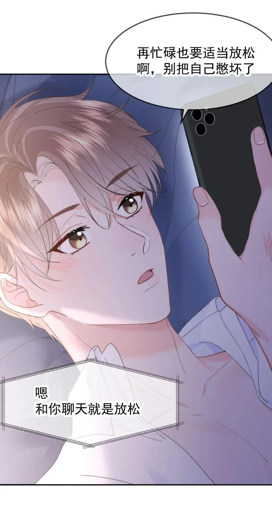 070 你也是我的 第30页