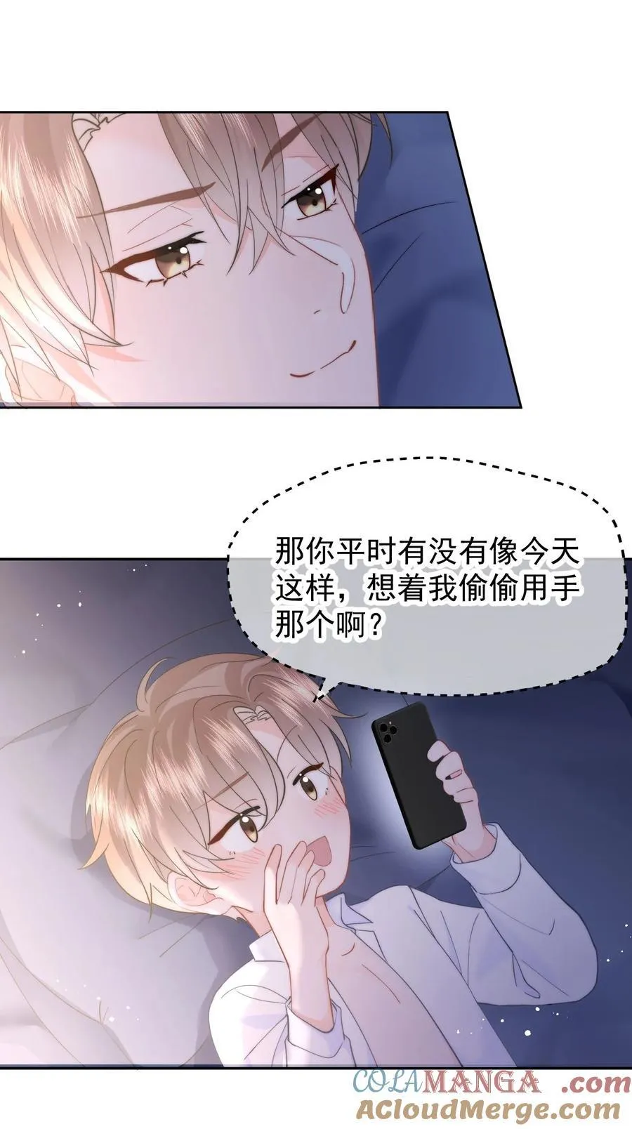 070 你也是我的 第31页