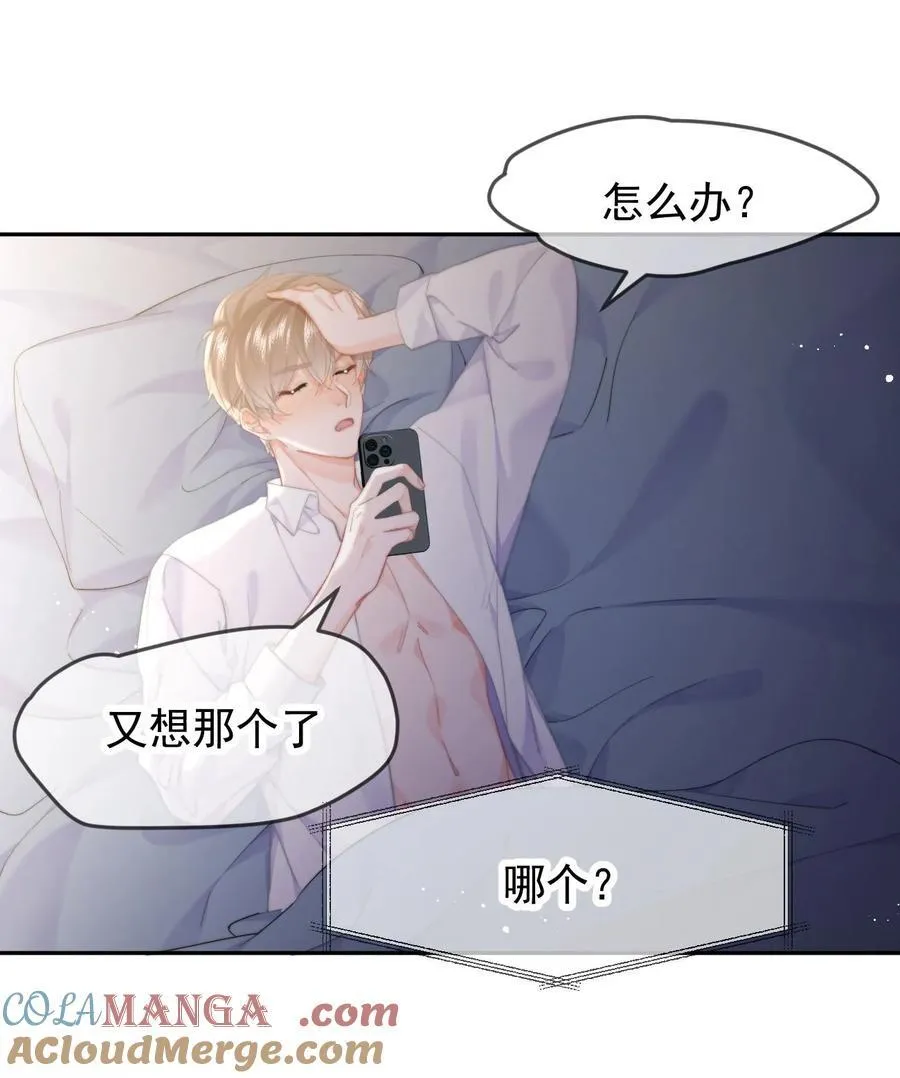 071 我是季莹雅 第3页