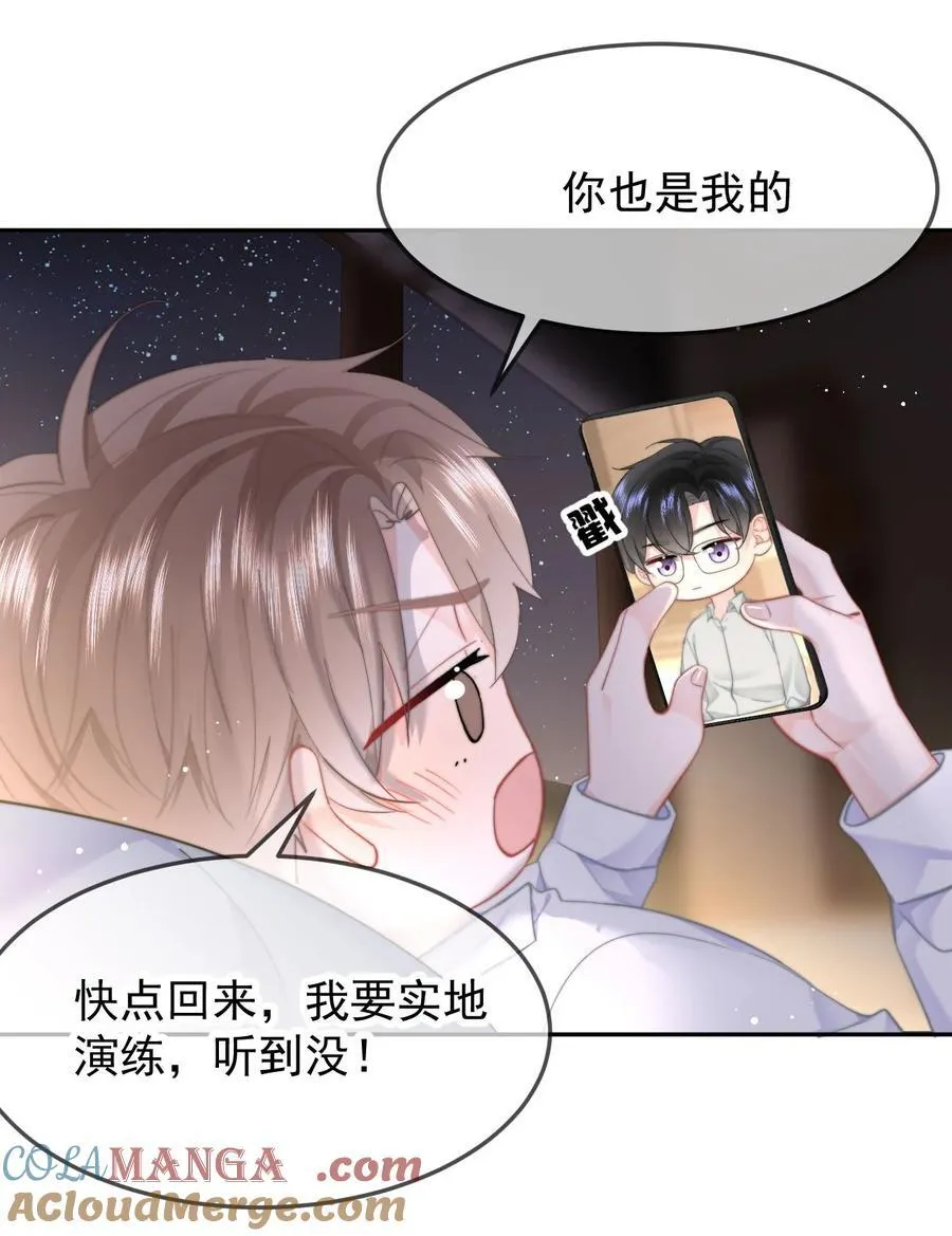 071 我是季莹雅 第5页