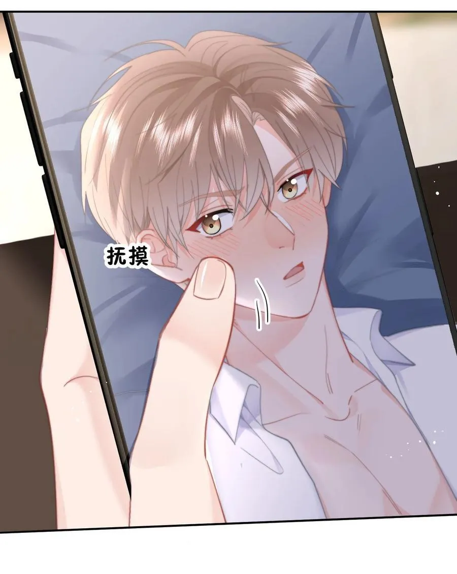 071 我是季莹雅 第6页