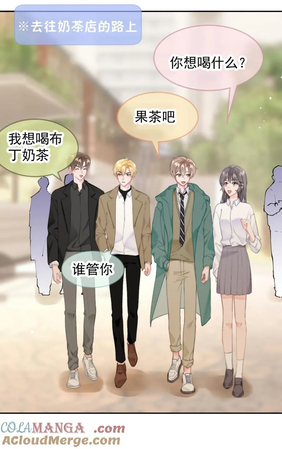 071 我是季莹雅 第9页