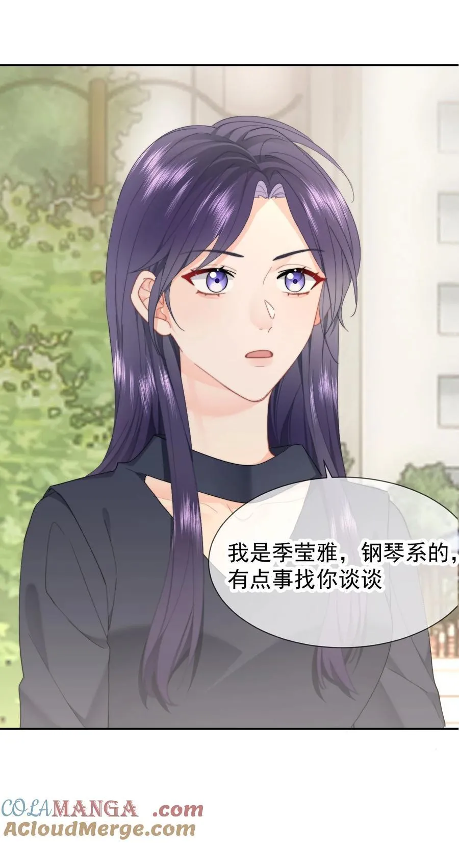 071 我是季莹雅 第11页