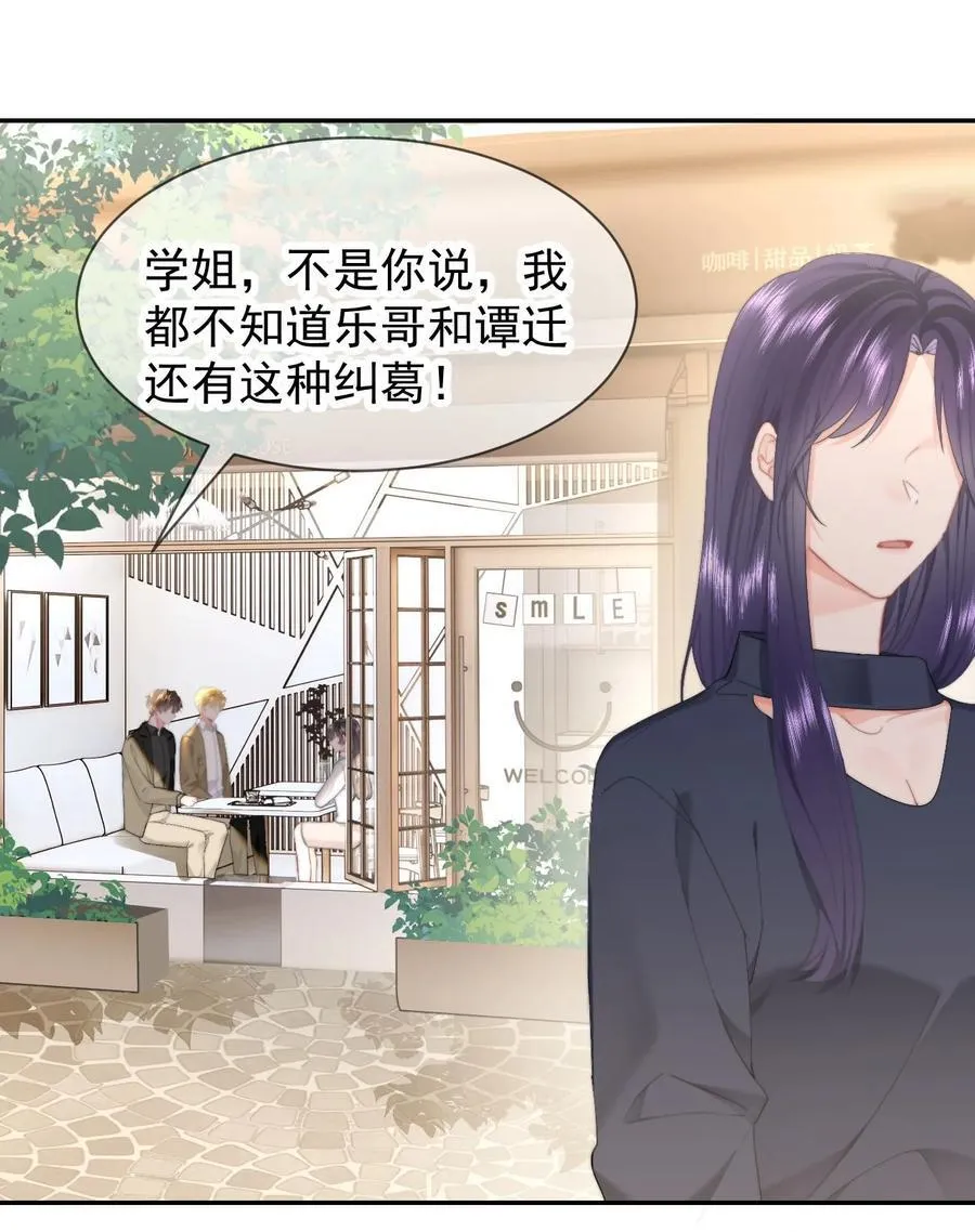 071 我是季莹雅 第14页