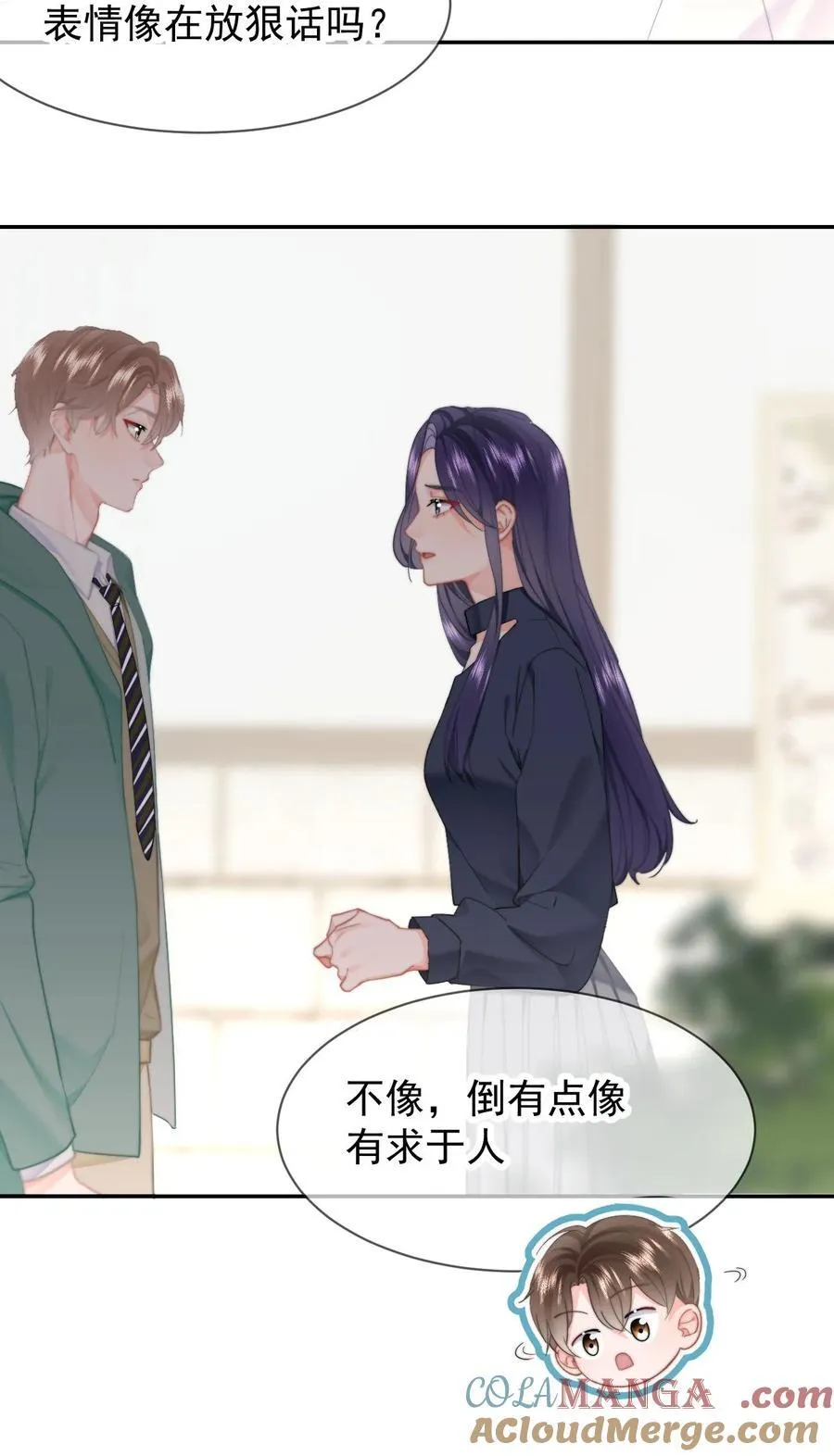 071 我是季莹雅 第17页