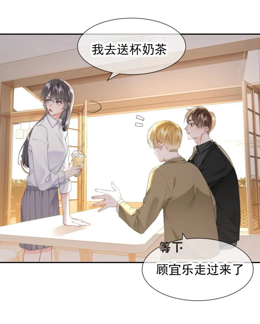 071 我是季莹雅 第18页