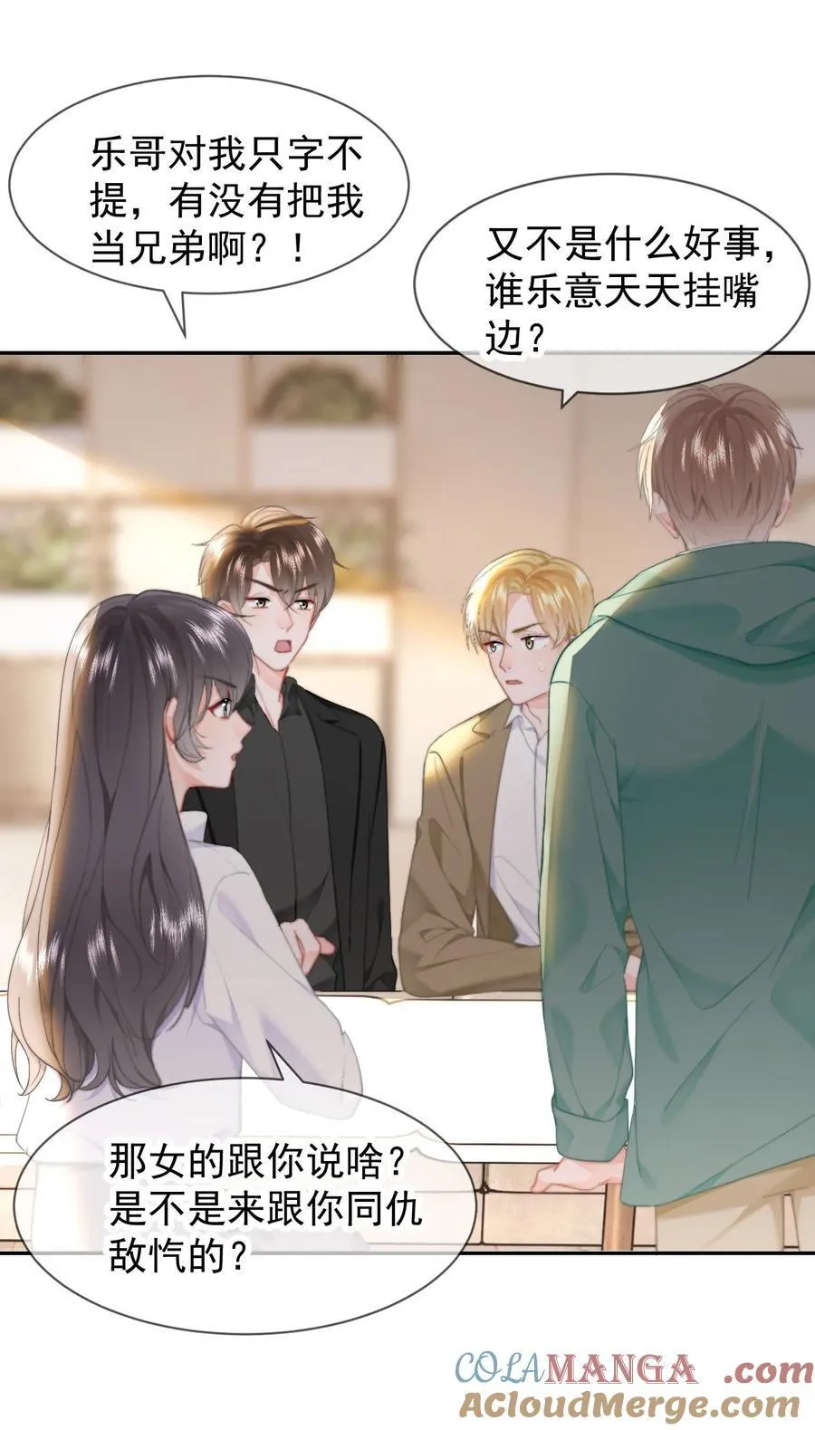 071 我是季莹雅 第21页
