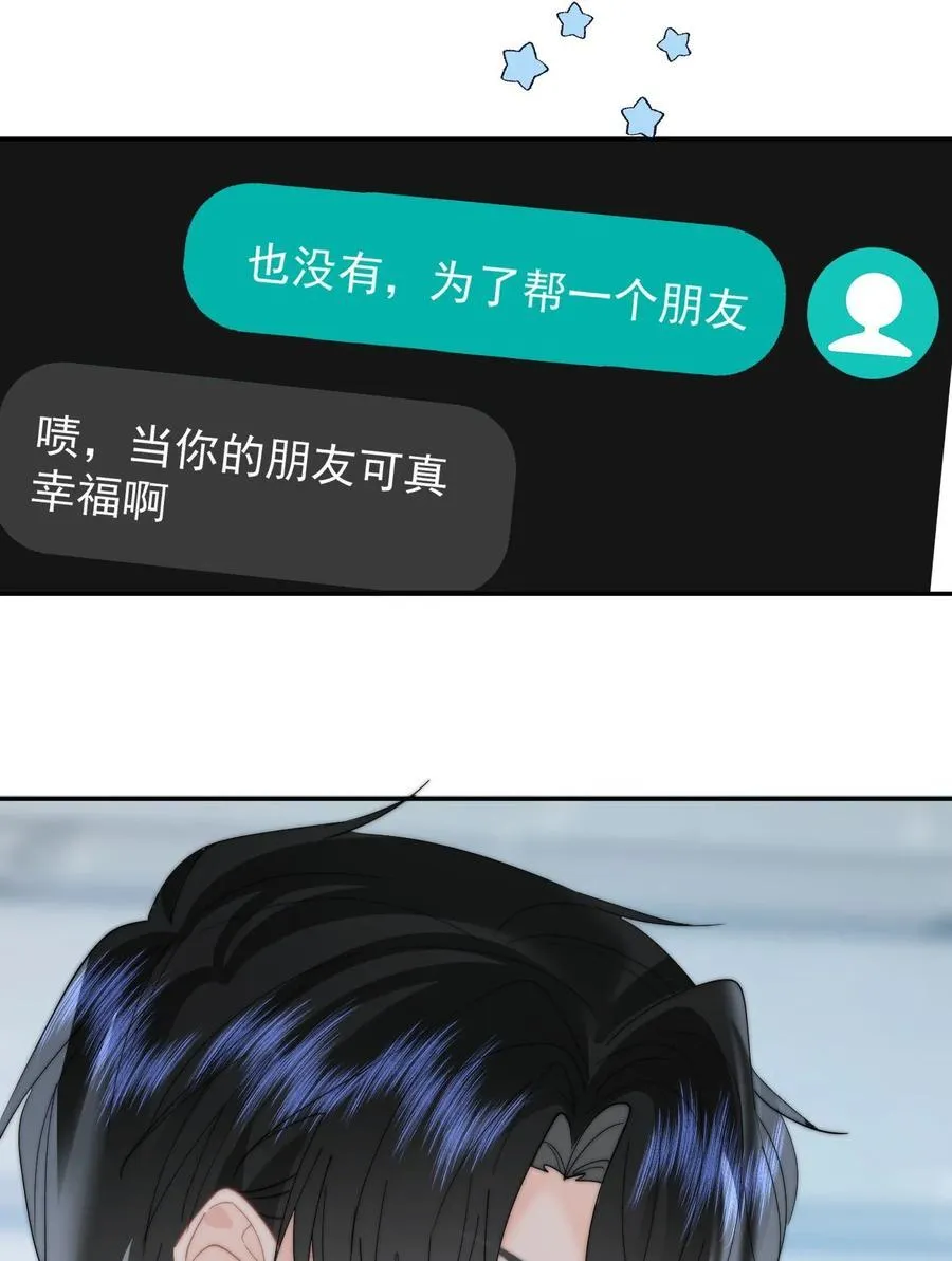 071 我是季莹雅 第28页