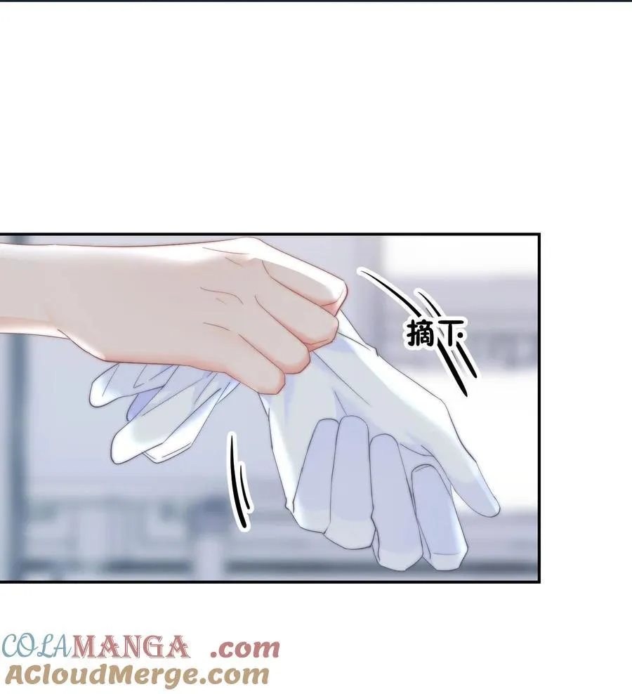 071 我是季莹雅 第31页