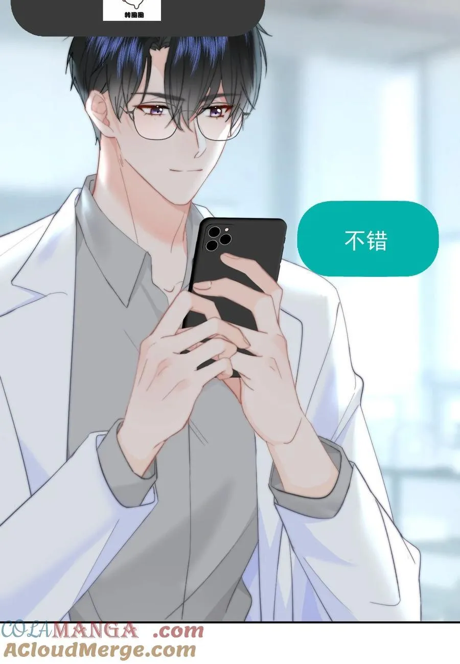 071 我是季莹雅 第33页
