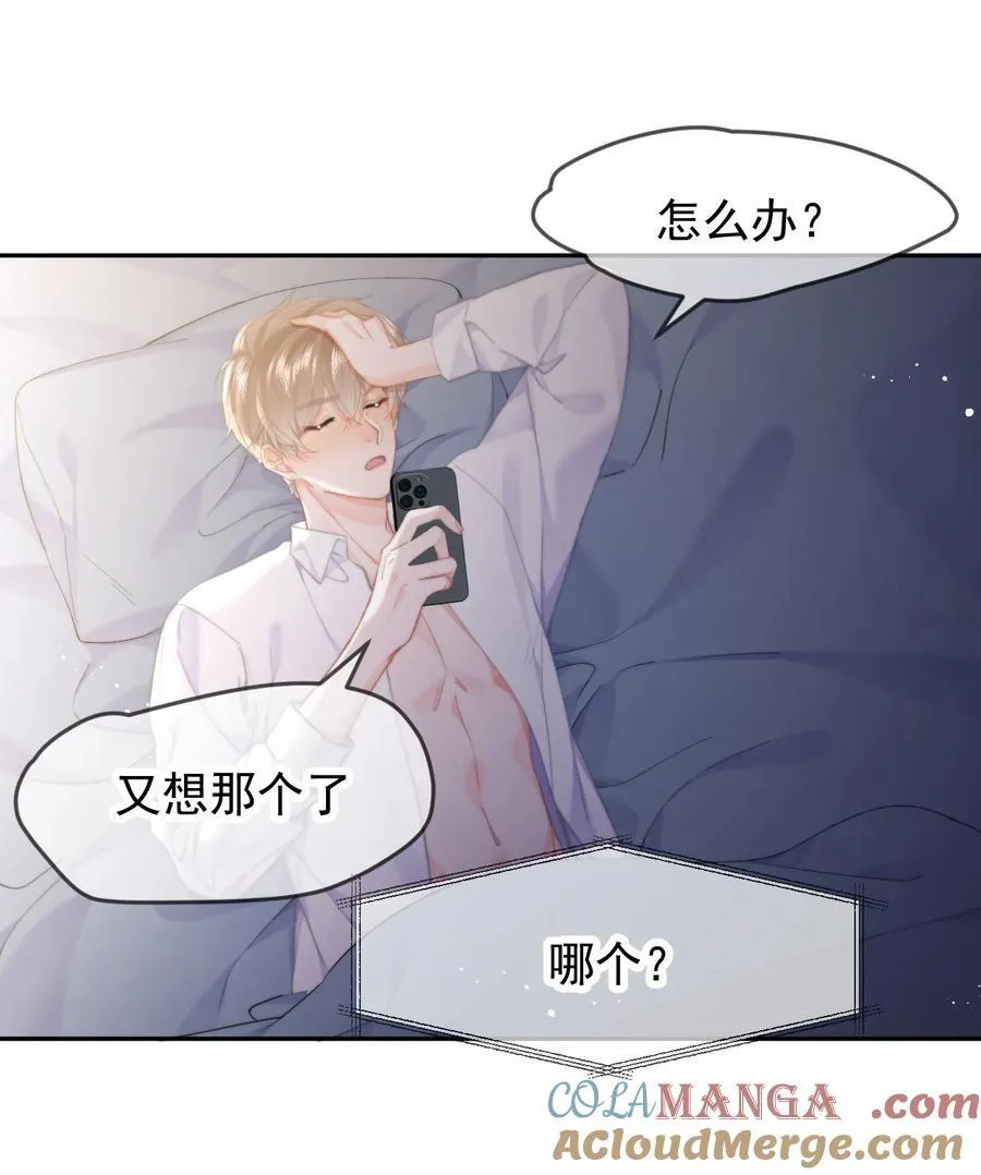 073 绑架 第3页