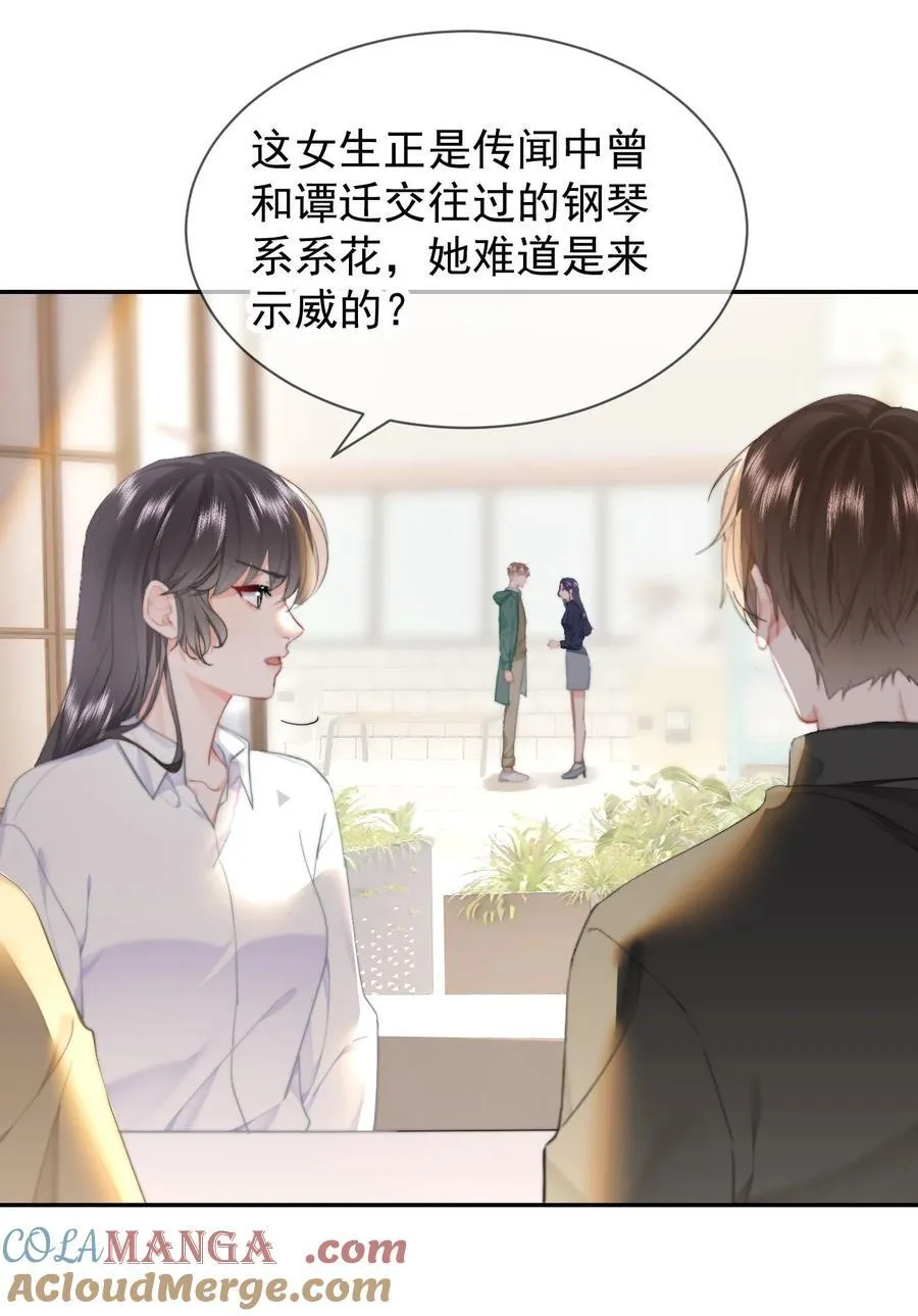 073 绑架 第15页