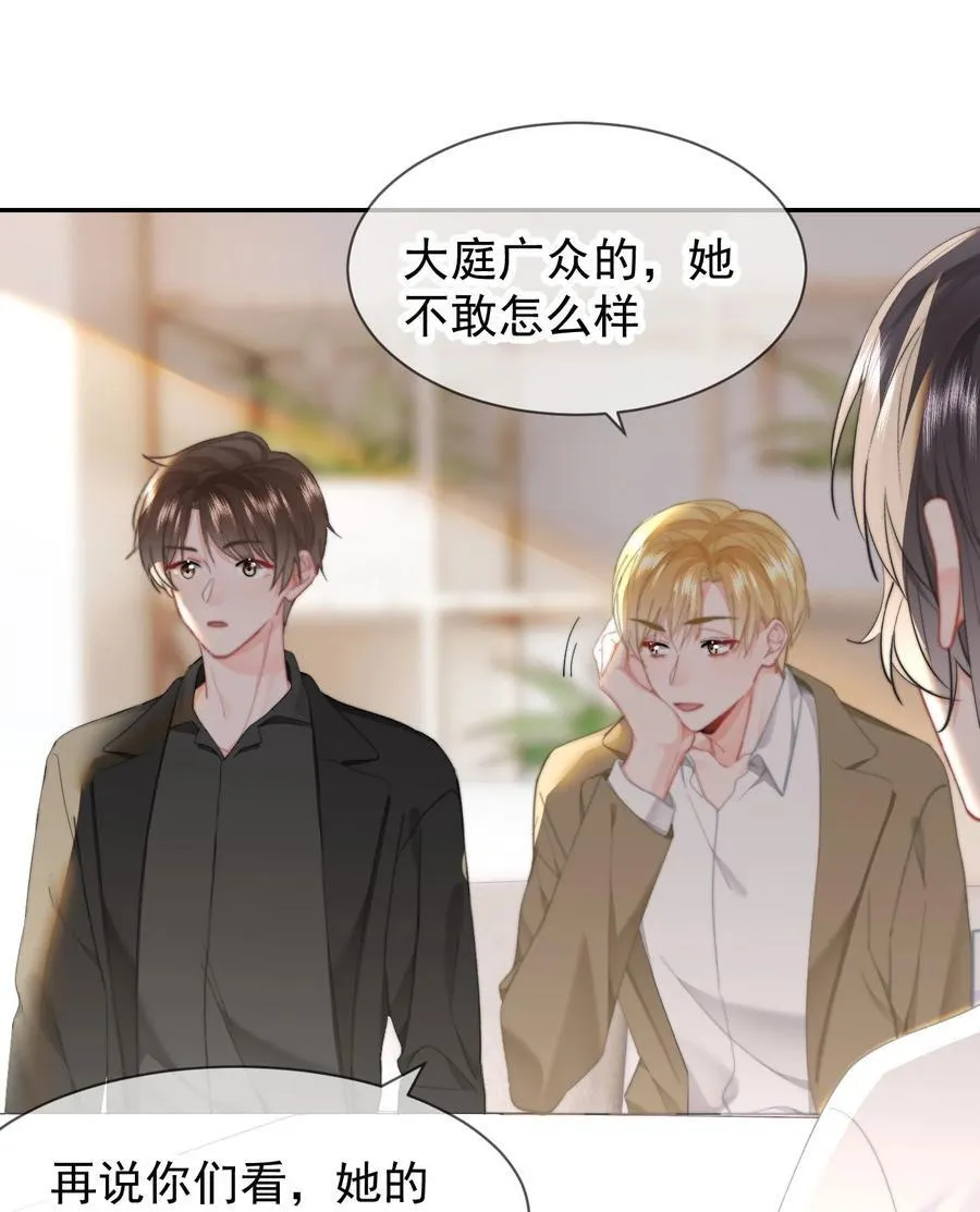 073 绑架 第16页