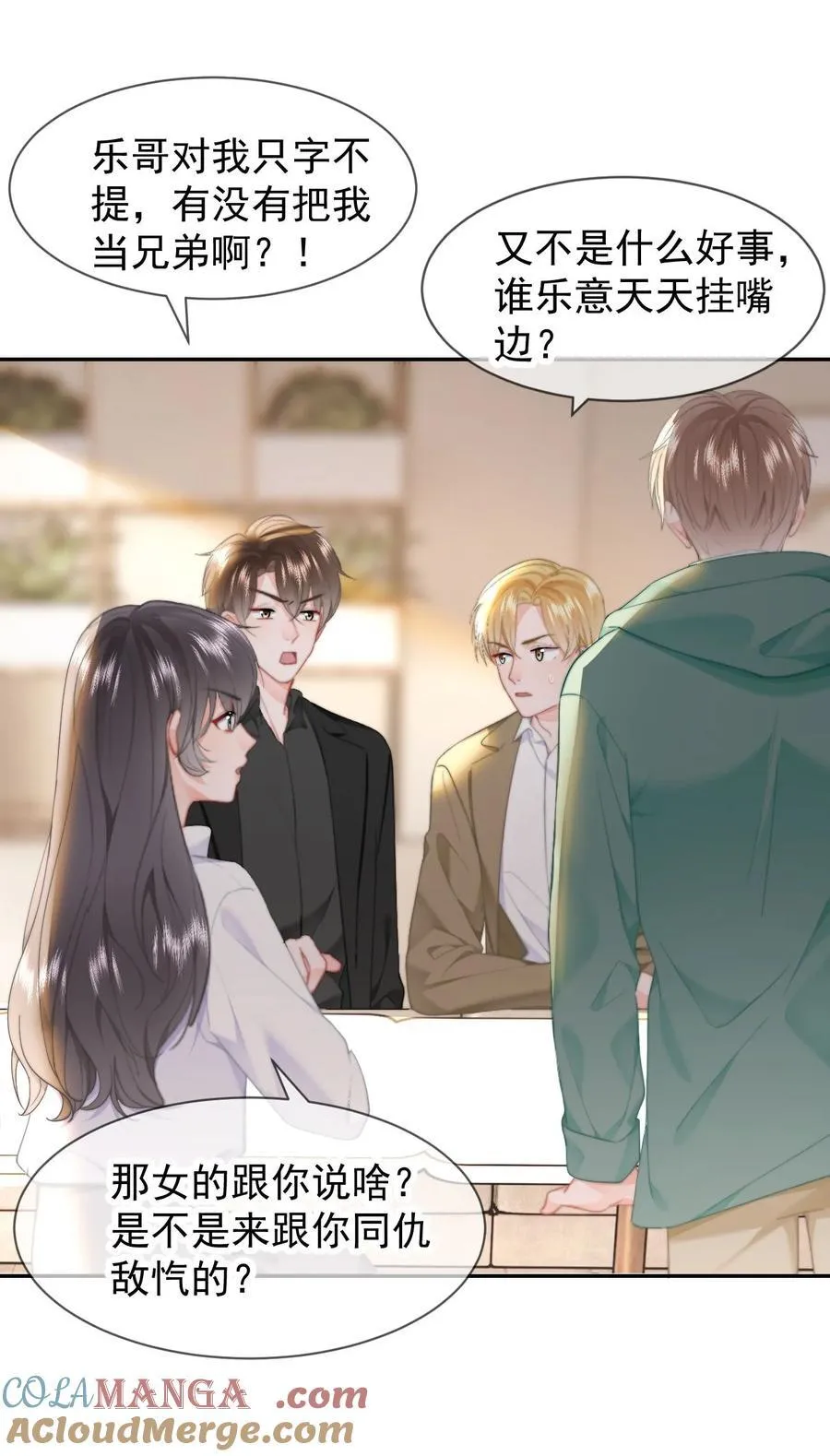 073 绑架 第21页
