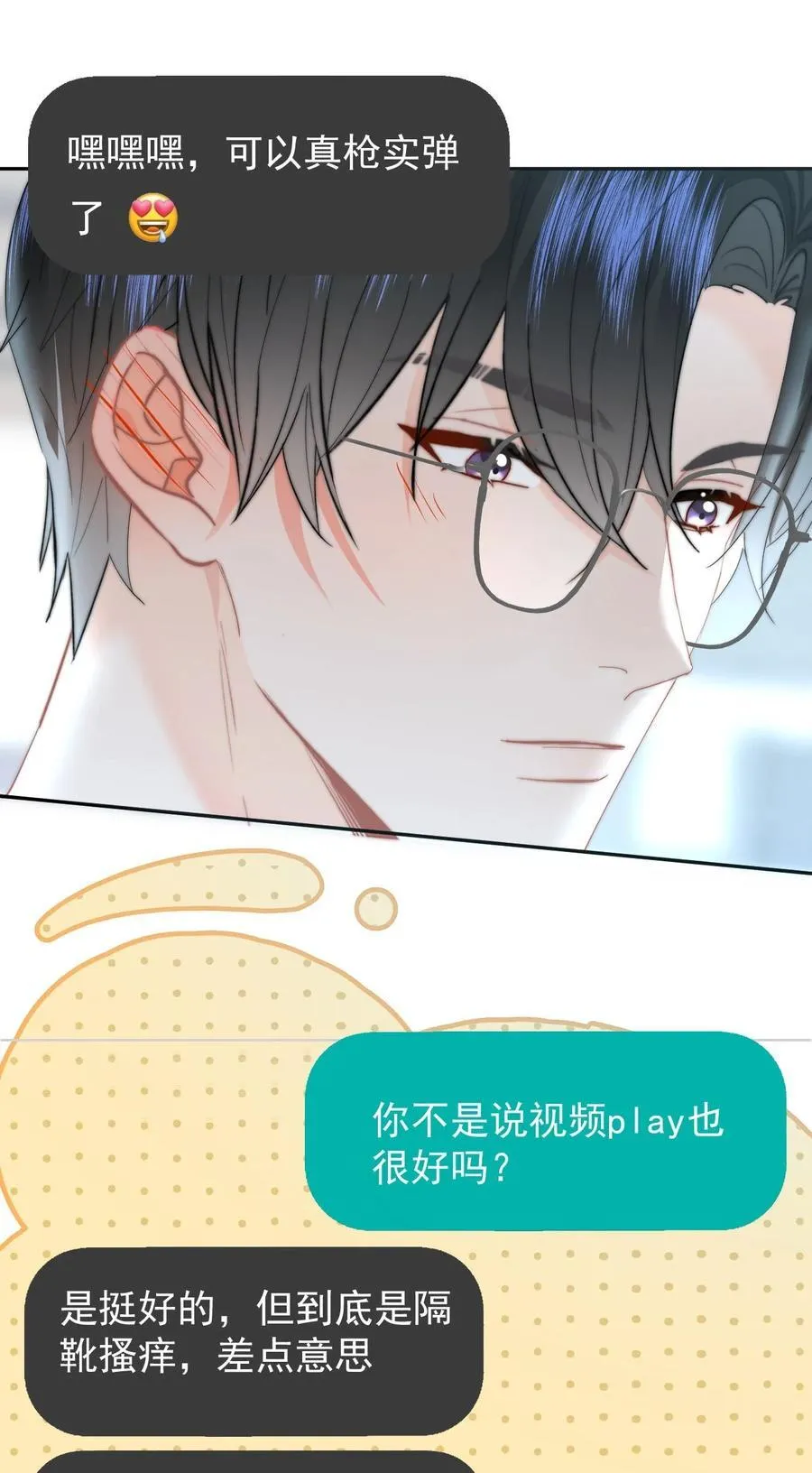 073 绑架 第34页